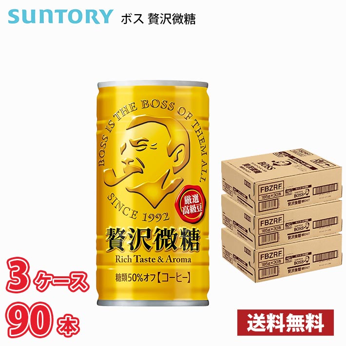 楽天市場】缶コーヒー ボス BOSS 3ケース販売 送料無料 BOSS