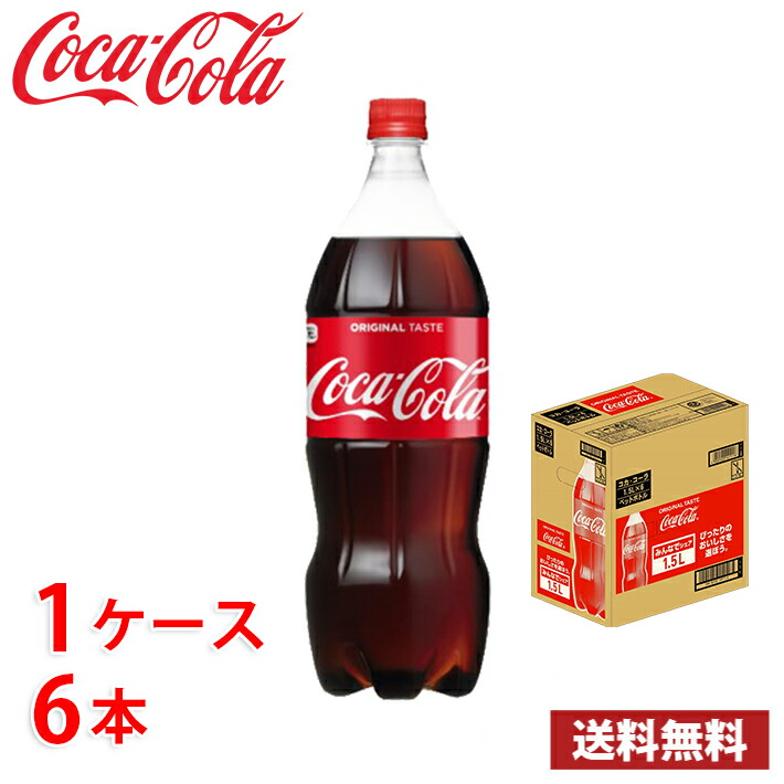 楽天市場】【1Lサイズ】コカ・コーラ コカ・コーラ 1Lペット