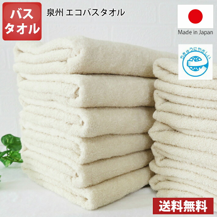 【貨物輸送無料】 【締めつける】 日本製 泉州エコ2階建てバス西洋手ぬぐい / 泉州 西洋手ぬぐい 2階建てバス 国産  無螢光 無漂白剤 分かりやすい