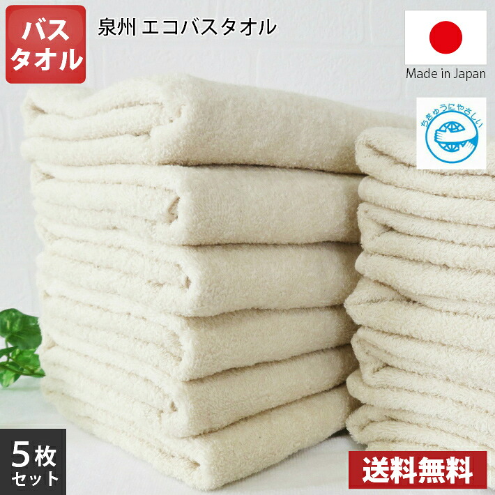 【貨物輸送無料】5枚書き割り 日本製 泉州 大地に分かりやすい無漂白剤無螢光エコ2階建てバス西洋手ぬぐい / 西洋手ぬぐい 2階建てバス エコ 薄っぺら まとめ買い 国産