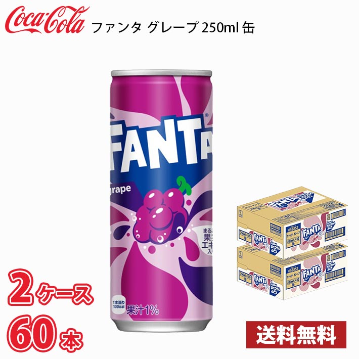 ファンタグレープ1リットルビン、中身あり、未開封 日本コカコーラ ファンタ グレープ 1.5L×12本 PET (炭酸飲料