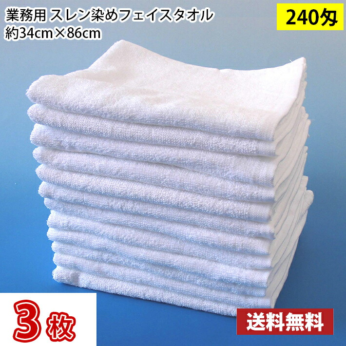 【貨物輸送無料】1枚あたり近所248円 おテスト作業3枚仕掛ける スレン染め 人間の顔西洋手ぬぐい 240匁（白・白いこと）34cm×86糎 / 御役目用 持ちこたえる西洋手ぬぐい 赤ちょうちん用 赤ちょうちん西洋手ぬぐい