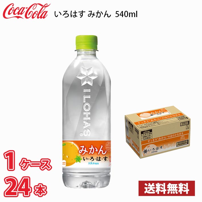 【楽天市場】コカ・コーラ いろはす なし 540ml ペット 48本