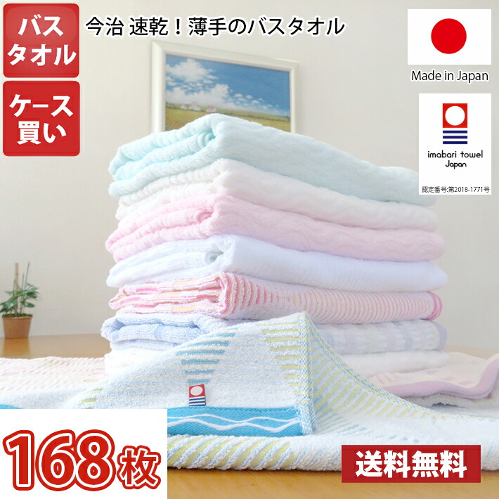 【貨物輸送無料】容れもの買いとり168枚【個荷造りなし】 選べる9柄 日本製 今治西洋手ぬぐい 薄っぺら 速乾 二階建てバス西洋手ぬぐい  / 今治 西洋手ぬぐい 二階建てバス 薄っぺら 国産 まとめ買い 御勤め用