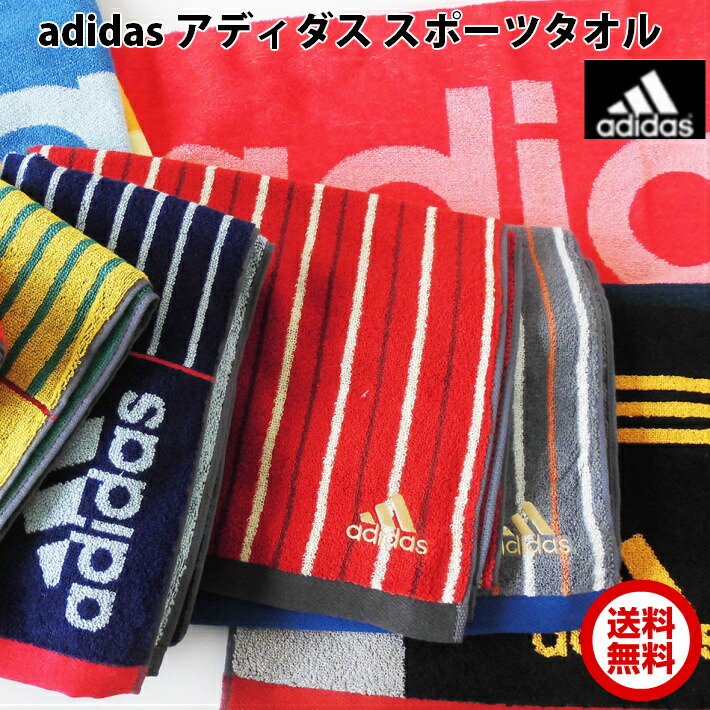 送料無料 圧縮 選べる 大好評です adidas アディダス タオル スポーツタオル スポーツ お取り寄せ メール便