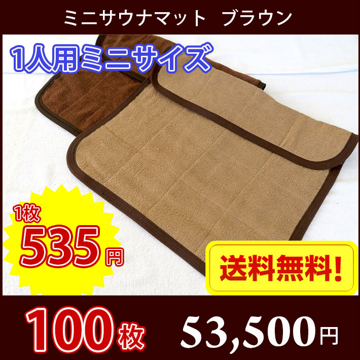 3枚セット】スレン染め 本格ミニサウナマット 50×40cm | tspea.org