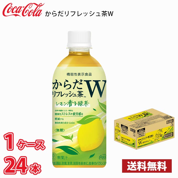 楽天市場】〔エントリーでポイント12倍！〕 コカ・コーラ からだ