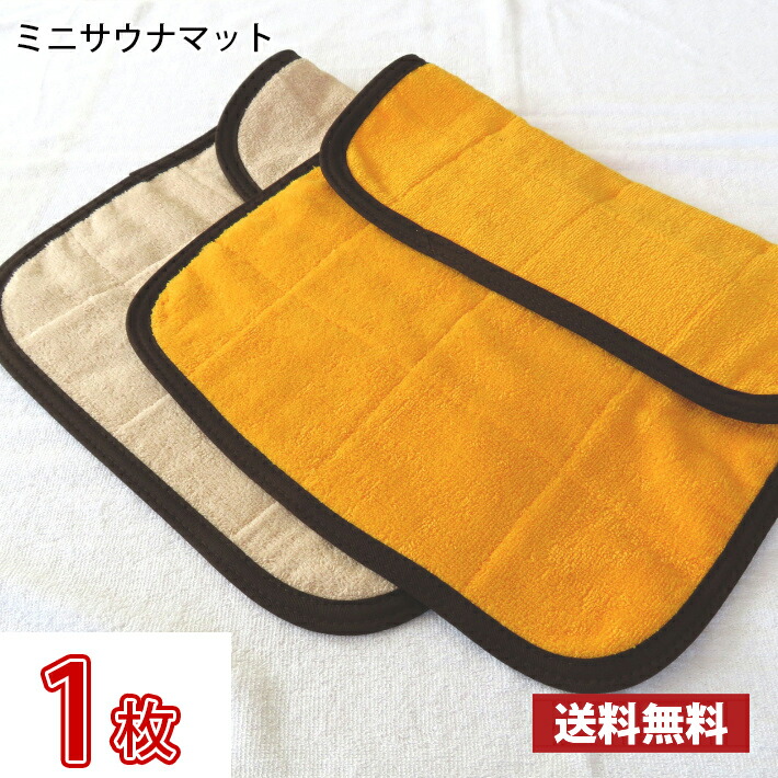 薔薇様 業務用サウナマット 700×1400 大 ゴールド 10枚セット 楽天市場】サウナマット ワッフル 60×110cm 1枚〜50枚 業務用
