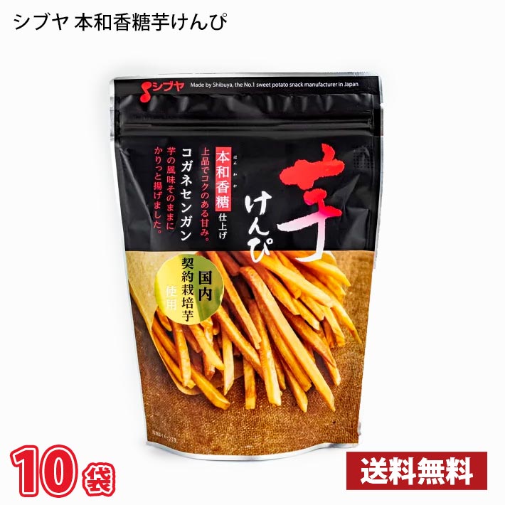 けんぴ様 楽天市場】大阪京菓 ZRx渋谷食品 110G 本和香糖芋けんぴ×160