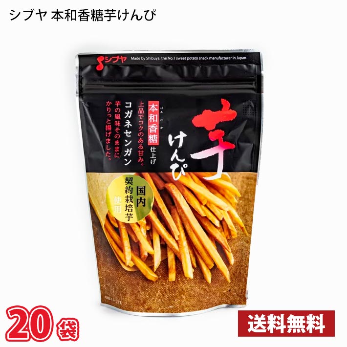 けんぴ 楽天市場】大阪京菓 ZRx渋谷食品 110G 本和香糖芋けんぴ×160