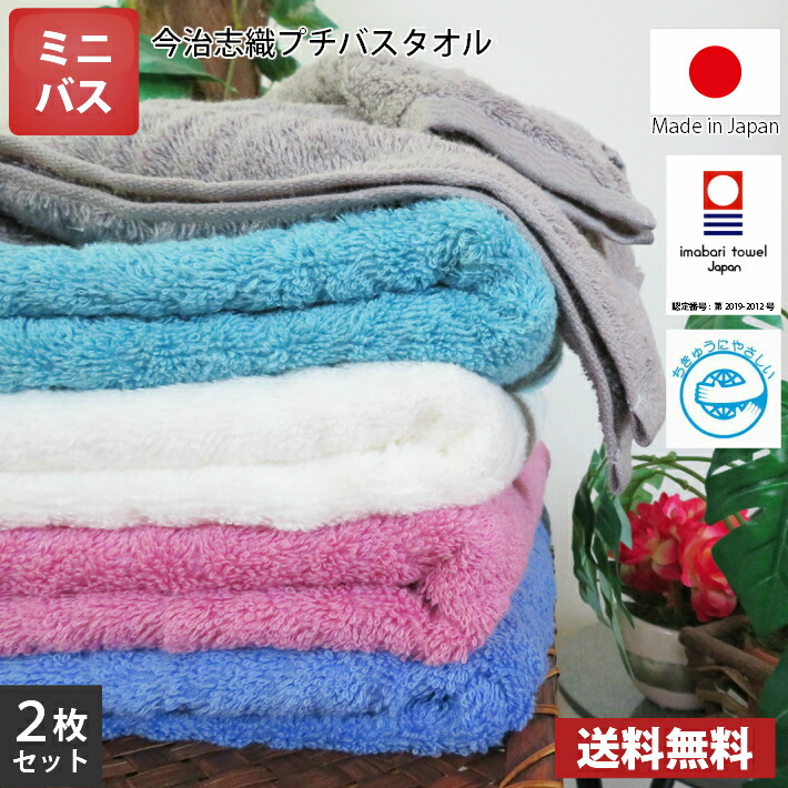 楽天市場】【送料無料】選べる3枚セット【圧縮】 日本製 今治タオル 乾きが早い 薄手のフェイスタオル / 今治 タオル フェイス 薄手 速乾  まとめ買い 国産 : MARUCHUU