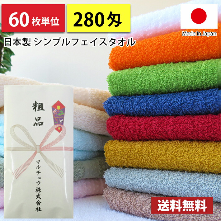 楽天市場】【送料無料】 タオル 粗品タオル 国産 日本製 泉州