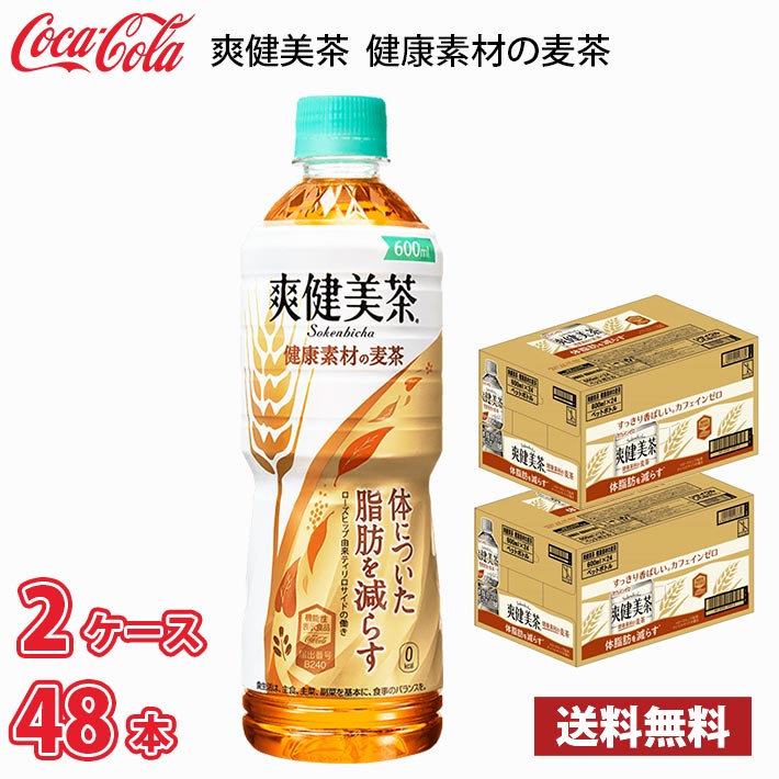 楽天市場】サントリー 胡麻麦茶 1050ml ペット 12本入り 1ケース 送料無料!!(北海道、沖縄、離島は別途700円かかります。) / トクホ  特保 血圧 健康 : MARUCHUU