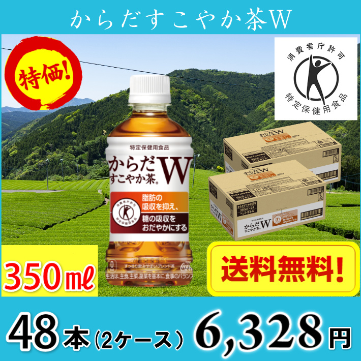 サントリー 胡麻麦茶 1.05Lペットボトル 12本入 (特保 トクホ 特定保健用食品)