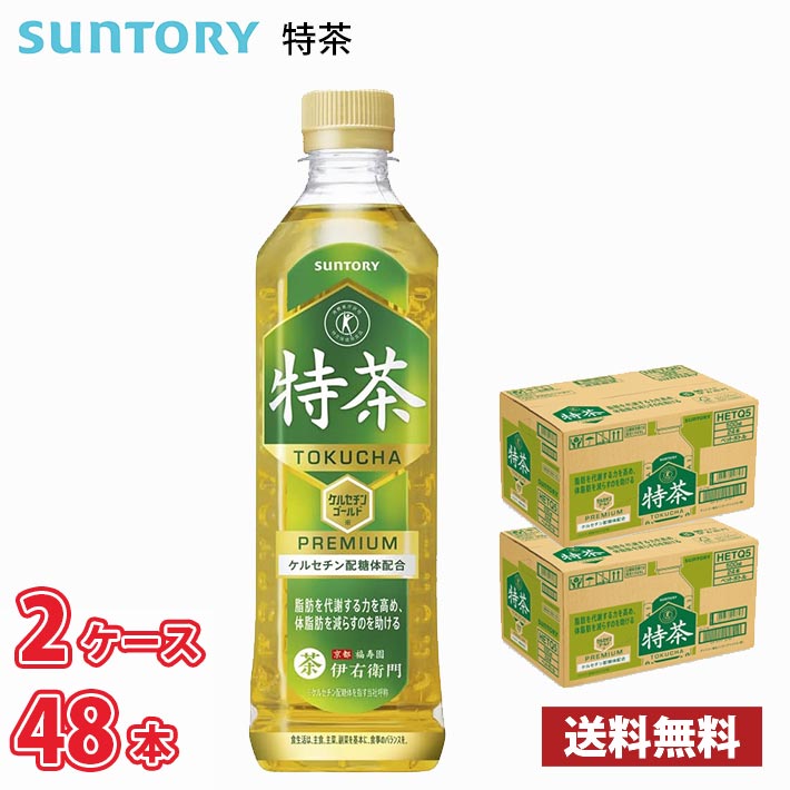 サントリー 特保 胡麻麦茶 350ml×2ケース/48本 麦茶 ペットボトル Amazon | サントリー SUNTORY 胡麻麦茶 350ml × 2ケース セット