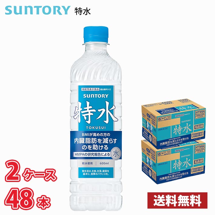 楽天市場】サントリー 特水600ml×1ケース（全24本）送料無料 : 近江
