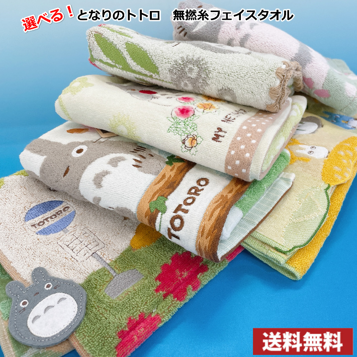 楽天市場】となりのトトロ タオルギフト セット 春の野原 TT