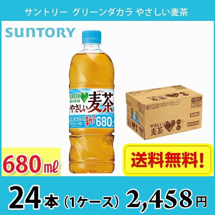 14周年記念イベントが サントリー グリーンダカラ やさしい麦茶 ペット