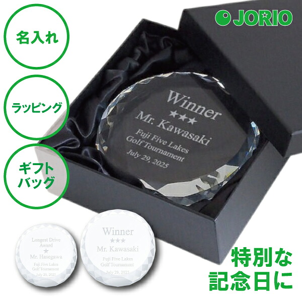 名入れ ダイヤカットトロフィー S L ペーパーウェイト ラッピング 黒色化粧箱 ギフトバッグ付き ガラス トロフィー オーダー 記念品 表彰用 贈り物 結婚祝い プロポーズ 会社 創立 周年記念 高級 卓上 ギフト 受賞メダル