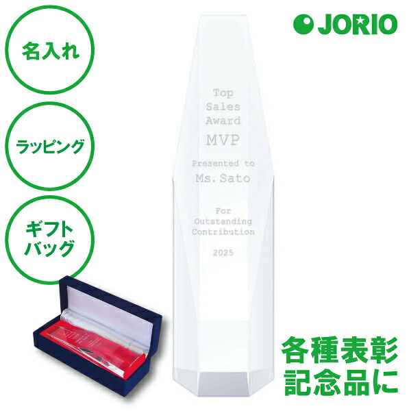 名入れ クリスタルトロフィー ヘキサプリズム 送料無料 表彰 受賞 トロフィー 楯 昇進祝い 栄転記念 開店祝い 開業記念 新築祝い 出産祝い 内祝い ラッピング ギフトバッグ プレゼント クリスマス ホワイトデー 誕生日 父の日 母の日 誕生日 敬老の日
