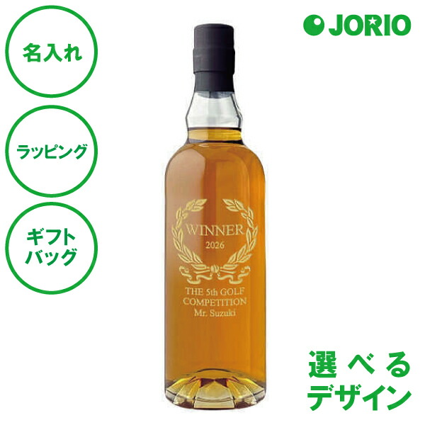 名入れ ライスウイスキー 湊 ジャパニーズウイスキー 43% 国産米 レリーフボトル 彫刻 クリスマス 結婚祝い 設立記念 周年 パーティ 誕生日 父の日 母の日 敬老の日 名入れギフトの日 お酒