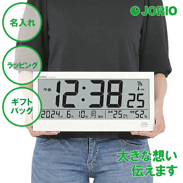 名入れ デジタル電波置掛兼用時計 ビジョン 電波時計 送料無料 ラッピング ギフトバッグ プレゼント 出産祝い 結婚祝い 内祝い 開業記念 新築祝い クリスマス ホワイトデー 誕生日 父の日 母の日 誕生日 夫婦 結婚祝い 敬老の日 名入れギフトの日｜名入れギフトJORIO　店 16,188円