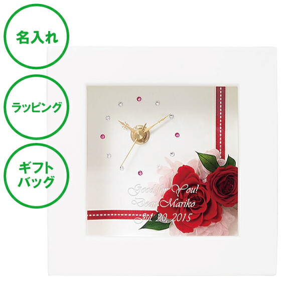 名入れ プリザーブドフラワークロック S レッド スワロフスキー 送料無料 時計 花婚式 ウエディング 開店祝い 周年記念 表彰 記念品 造花 ラッピング ギフトバッグ プレゼント クリスマス出産祝い 彼氏 彼女 誕生日 母の日 敬老の日 誕生日 夫婦 結婚祝い 内祝い Vuba Co Rw