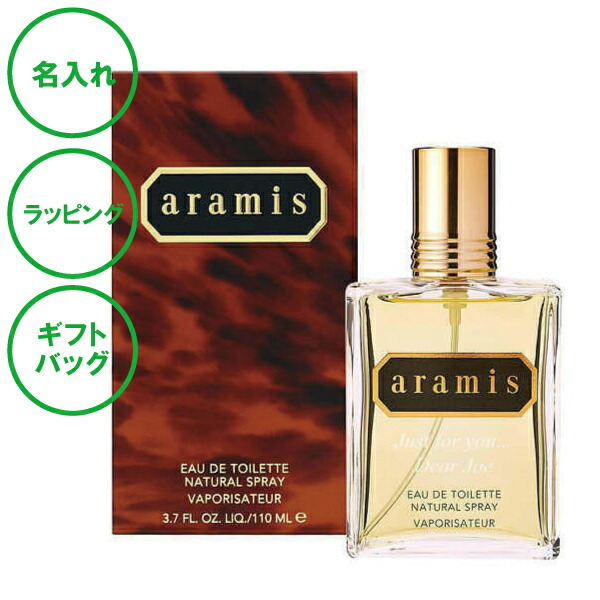 楽天市場】Aramis アラミス コロン Cologne EDT 110 ml : DIO GRECO