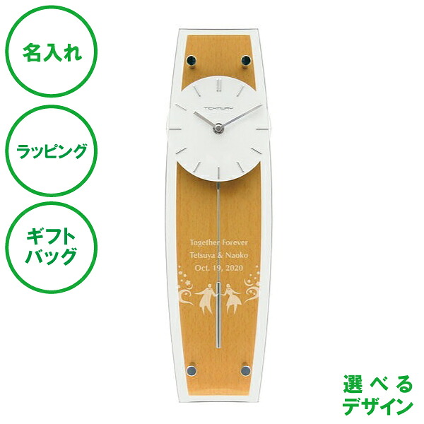 名入れ ペンデュラムクロック ビーチウッド S 送料無料 振り子 開院祝い 新築祝い 時計 ラッピング ギフトバッグ プレゼント クリスマス バレンタインデー ホワイトデー 父の日 同僚 上司 送別会 スッキリ収納 開店祝い 開業記念 寄贈 名入れギフトの日