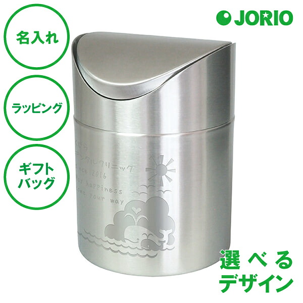 名入れ ステンレス ミニダストボックス 送料無料 卓上ゴミ箱 化粧室 レジ回り 記念日 ラッピング ギフトバッグ プレゼント 就職祝い 入学祝い 父の日 母の日 誕生日 夫婦 結婚祝い 敬老の日