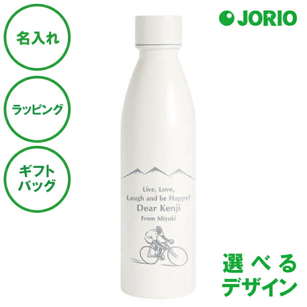 名入れ 炭酸対応 ステンレスボトル ホワイト 530mL 保温 保冷 ステンレス製 ボトル 炭酸 真空二重構造 送料無料 記念日 エコ ラッピング ギフトバッグ プレゼント 卒部 卒業記念 入学祝い 父の日 母の日 誕生日 夫婦 結婚祝い 敬老の日 クリスマス　名入れギフトの日