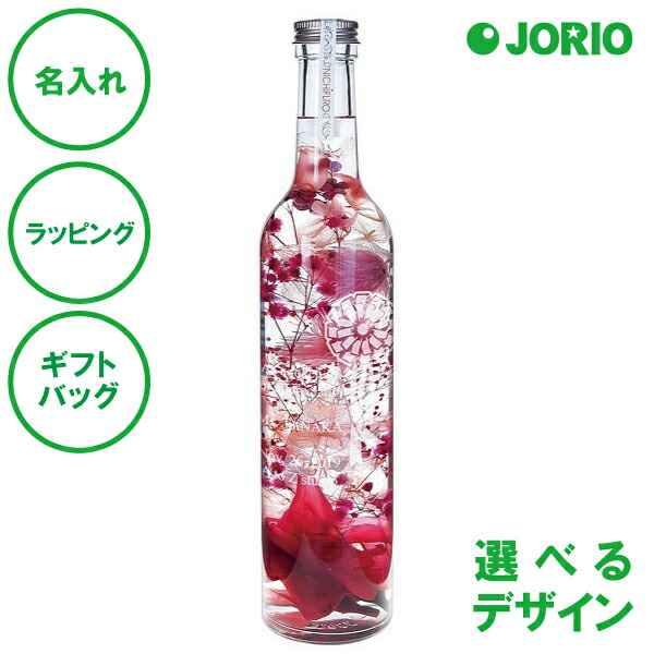 名入れ プリザーブドフラワー ハーバリウム L レッド オレンジ パープル ブルー 送料無料 プロポーズ 記念日 ラッピング ギフトバッグ プレゼント クリスマス 母の日 誕生日 夫婦 結婚祝い 敬老の日 名入れギフトの日