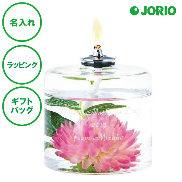 名入れ オイルランプ ハーバリウム アートフラワー ピンク イエロー ワインレッド 送料無料 オイル付き 造花 ガラス ラッピング ギフトバッグ プレゼント クリスマス 彼氏 彼女 カップル 誕生日 父の日 母の日 誕生日 夫婦 結婚祝い 敬老の日 名前入り 刻印 メッセージ