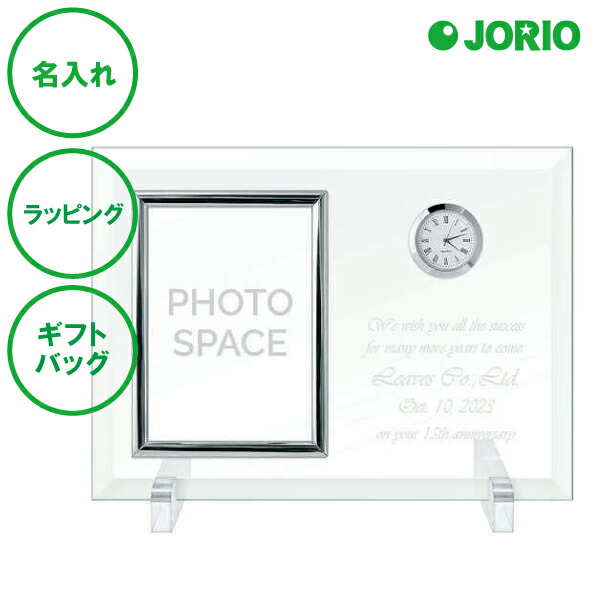 名入れ フォトフレーム クロック タテ ヨコ ゴールド シルバー 送料無料 ラッピング ギフトバッグ プレゼント 創立 周年 記念 卒業 卓上 デスククロック トロフィー 父の日 母の日 誕生日 夫婦 結婚祝い 入学祝い 新築祝い 開店祝い 敬老の日 名入れギフトの日 6,308円