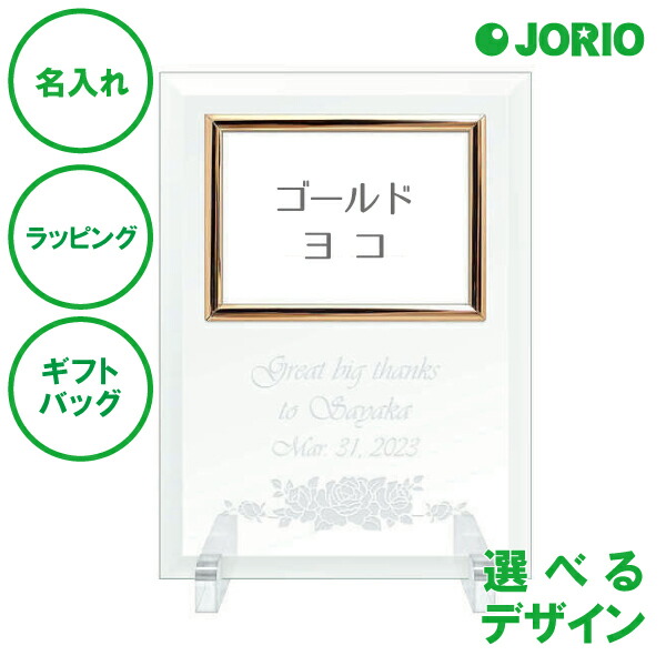 名入れ フォトフレーム プラク タテ ヨコ ゴールド シルバー 送料無料 ラッピング ギフトバッグ プレゼント 創立 周年 記念 卒業 卓上 デスククロック トロフィー 父の日 母の日 誕生日 夫婦 結婚祝い 入学祝い 新築祝い 開店祝い 敬老の日 名入れギフトの日