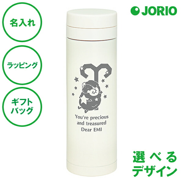 名入れ マグボトル 500 ホワイト 500mL 保温 保冷 ステンレス製 ボトル 真空二重構造 送料無料 記念日 エコ ラッピング ギフトバッグ プレゼント 卒部 卒業記念 入学祝い 父の日 母の日 誕生日 夫婦 結婚祝い 敬老の日 クリスマス