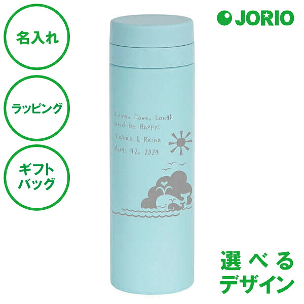 名入れ マグボトル 500 ブルー 500mL 保温 保冷 ステンレス製 ボトル 真空二重構造 送料無料 記念日 エコ ラッピング ギフトバッグ プレゼント 卒部 卒業記念 入学祝い 父の日 母の日 誕生日 夫婦 結婚祝い 敬老の日