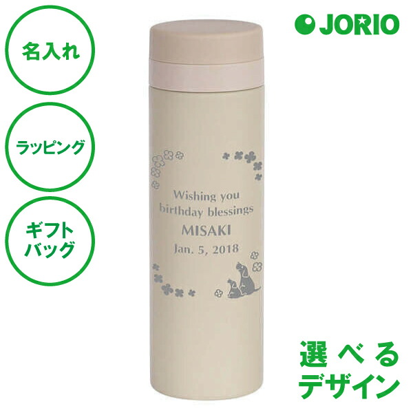 名入れ マグボトル 500 ベージュ 500mL 保温 保冷 ステンレス製 ボトル 真空二重構造 送料無料 記念日 エコ ラッピング ギフトバッグ プレゼント 卒部 卒業記念 入学祝い 父の日 母の日 誕生日 夫婦 結婚祝い 敬老の日 クリスマス
