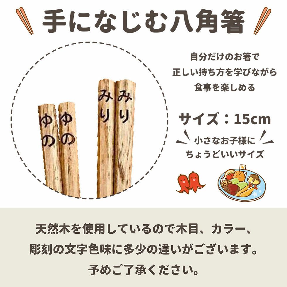 楽天市場 名入れ はし 箸 木製 白木 天然木 漆器 漆塗装 子供 0歳 1歳 2歳 3歳 赤ちゃん 名前入り 天然木 出産祝 プレゼント 名入れ工房トーコー