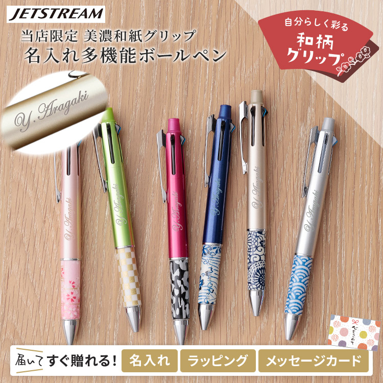 楽天市場】ボールペン 名入れ 和風 和柄 オリジナル カスタマイズ