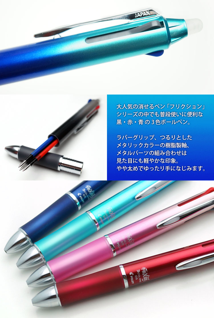 楽天市場 1本1 518円 40本のご注文で 名入れ 3色 ボールペン フリクションボール3 メタル 黒赤青3色ボールペン Pilot パイロット 大人気の消せるペン記念品 卒業 入学 就職 お祝い品 Regalo