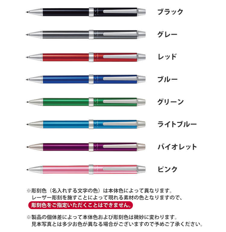 楽天市場 ボールペン 名入れ パイロット 2 1 エボルト 名入れ 多機能ボールペン プレゼント ギフト お祝い 入学祝 卒業祝 就職祝 誕生日 父の日 母の日 記念品 周年記念 創立記念 結婚記念日 永年勤続 退職祝 送別会 餞別 御祝 内祝 女性 男性 1個から Regalo