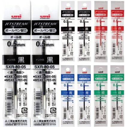 楽天市場 ジェットストリーム替芯 10本セット 0 5mm 黒 赤 青 緑 組み合わせ自由な替え芯セット 送料無料 三菱鉛筆 Uni Jetstream Sxr 80 05 油性インク リフィル ボールペン替芯 替え芯 Regalo