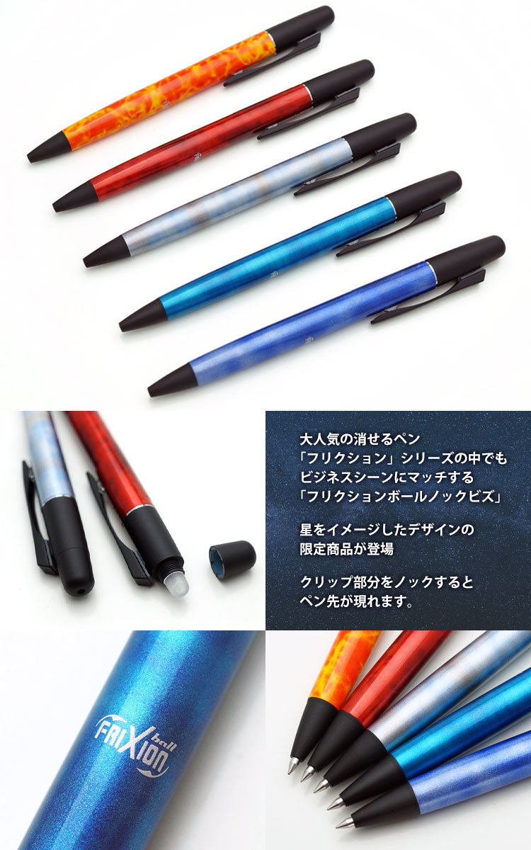 楽天市場 名入れ ボールペン フリクションボールノックビズ Limited Edition 限定 色 Pilot パイロット Lfbkl250ef 大人気の消せるペンギフト 卒業記念品 入学祝 誕生日 プレゼント 父の日 創業記念 創立記念 名前入り 記念品 Regalo