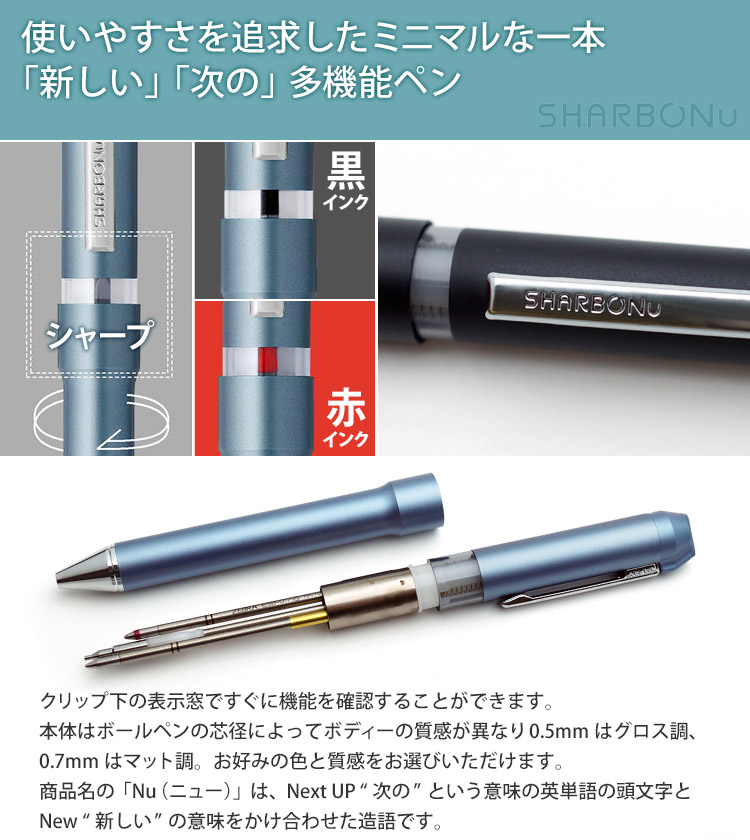 楽天市場 ボールペン 名入れ シャーボnu ニュー ゼブラ 多機能ペン Sharbonu Zebra誕生日 記念品 創立記念 昇進 餞別 送別会 お祝い 定年 還暦祝 1本から 男性 女性 名前入り 名入れ無料 送料無料 Regalo