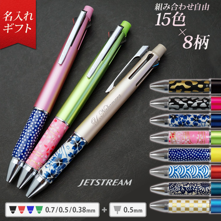 楽天市場】ジェットストリーム替芯【紙パッケージ】 10本セット 0.5mm