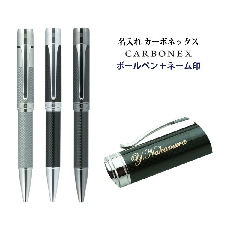 名入れ 名まえ書きもの カーボネックス-金ペンキ塗り シヤチハタ ボールペン＋名まえ印 差し上げ物BOX付 名入れ刻みつける 就職祝 はいり込む祝 卒祝 不死化品 生まれ落ちる日 バレンタイン 敬老 敬老の日
