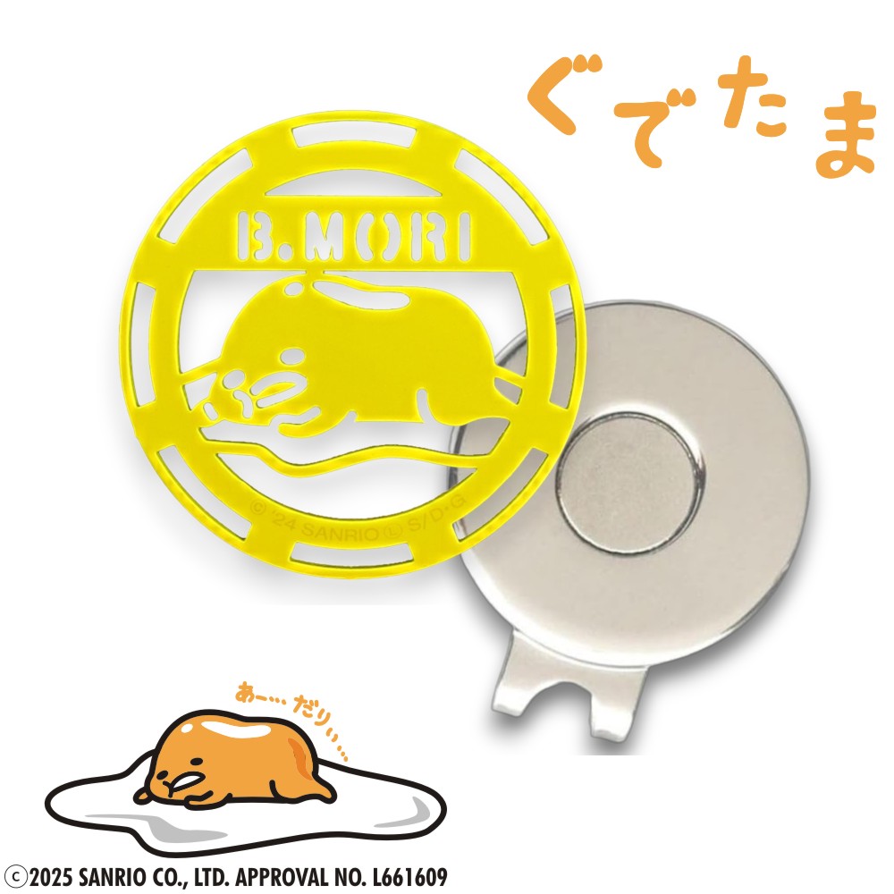 サンリオキャラクターズ ネーム入り メタルゴルフマーカー ぐでたま ステンレス製【マグネットハットクリップ付き】 / オリジナル ボールマーカー Sanrio GUDETAMA GOLF 誕生日 母の日 彼女へ 名前入り ギフト プレゼント 名入れギフト ハッピープレゼント