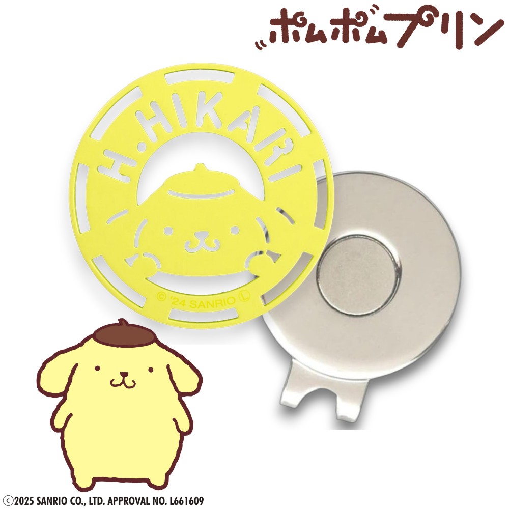 サンリオキャラクターズ ネーム入り メタルゴルフマーカー ポムポムプリン ステンレス製【マグネットハットクリップ付き】 / オリジナル ボールマーカー Sanrio POMPOMPURIN GOLF 誕生日 母の日 彼女へ 名前入り ギフト プレゼント 名入れギフト ハッピープレゼント