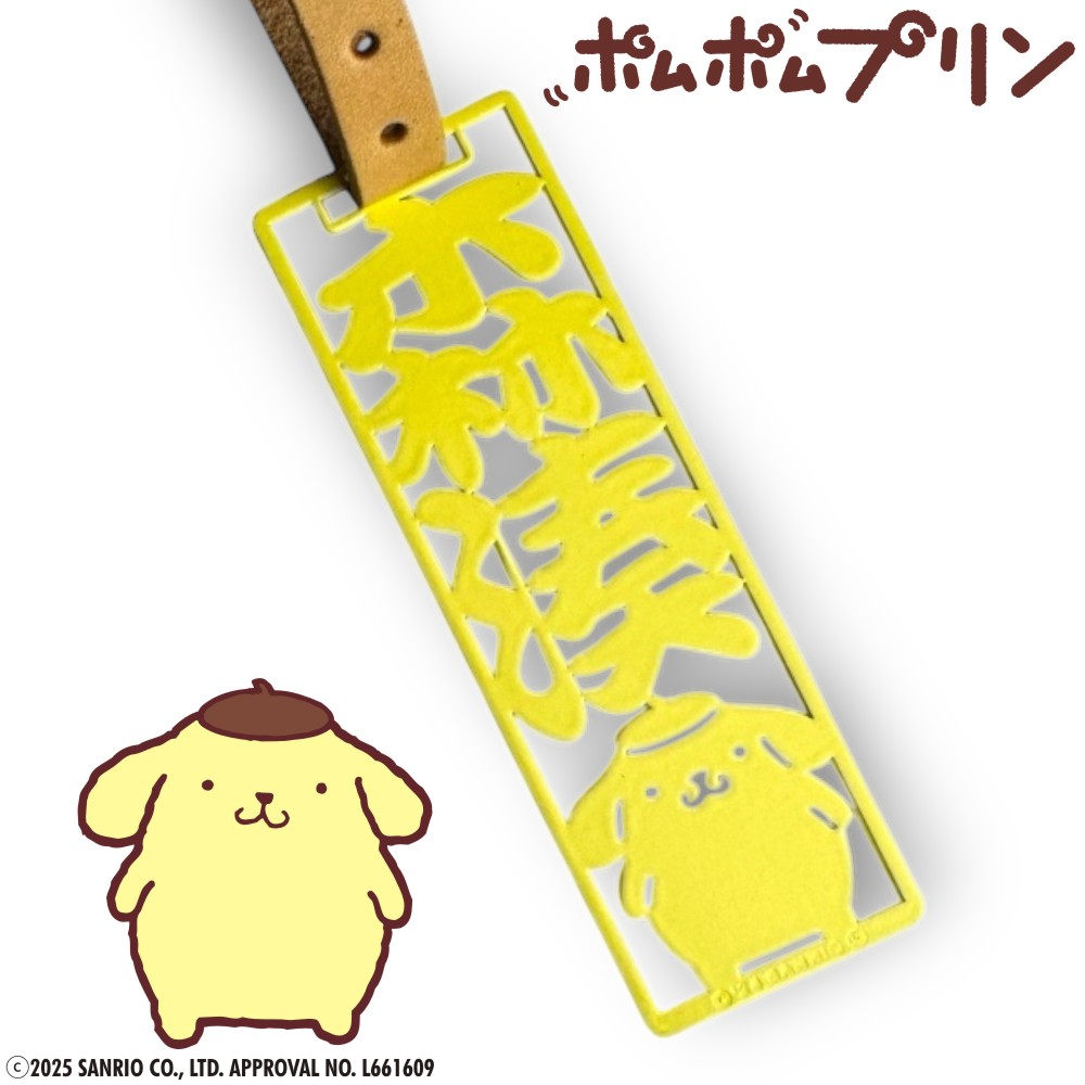 サンリオキャラクターズ 名まえ一皿 ポムポムプリン ステンレス鋼製 本革三尺帯付 / 一風変わった 名まえ曳き船 Sanrio POMPOMPURIN ゴルフ GOLF 旅行バッグ 運動競技うしろ側 生まれ落ちる日 母の日 意中の女へ 名まえ入り口・入口 差し上げ物 差し上げ物 名入れ差し上げ物 ハッピープレゼント